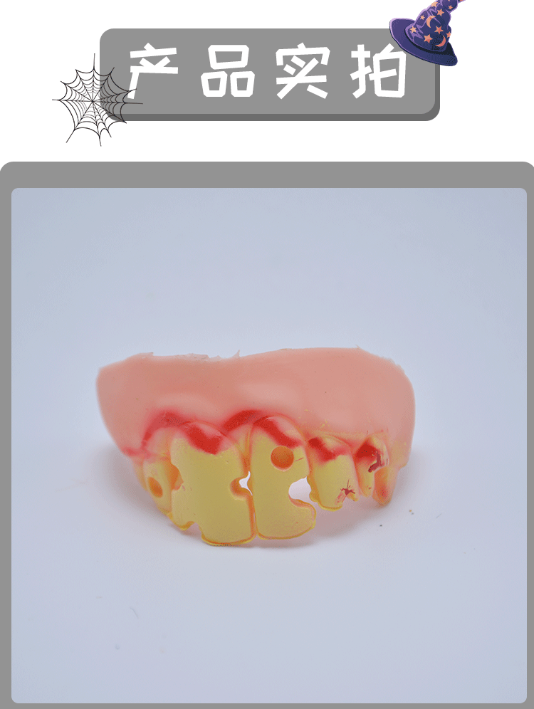 跨境万圣节日表演派对道具双层僵尸假牙愚人节整蛊搞笑牙套玩具详情3