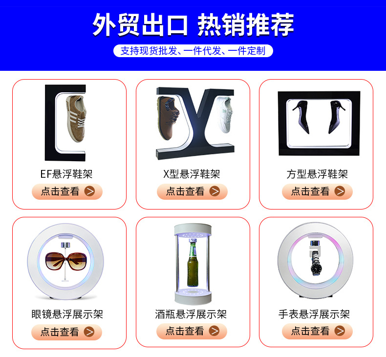 跨境悬浮鞋架 亚克力漂浮球鞋展示架展会发光变色旋转磁悬浮鞋架详情1