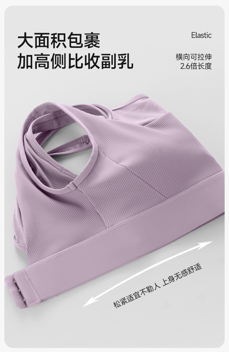 高强度运动内衣一体式胸垫无痕美背扣瑜伽背心防震聚拢瑜伽文胸女详情9