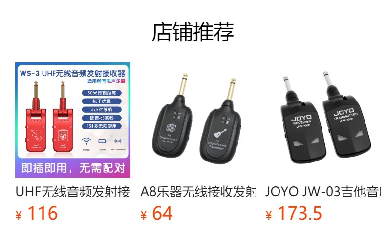 B9 Guitar Wireless Transmission System, electric guitar wireless pickup U-band 2.4G electro-acoustic instrument wireless transceiver pic 1