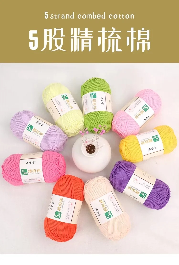 5-strand combed milk cotton wool thread crochet hand knitting medium thick baby yarn skin-friendly cotton baby thread knitting sweater thread pic 2