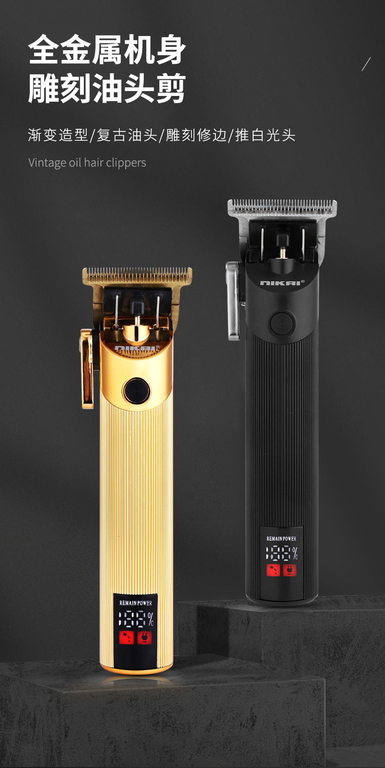 跨境新款液晶理发工具理发器专业电推剪金属油头推理发剪全身水洗NIKAI详情1