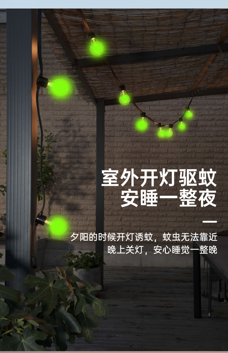 家用农庄夜市钓鱼大棚养殖场驱蚊灯E27螺口驱蚊灯泡物理光波无害详情16