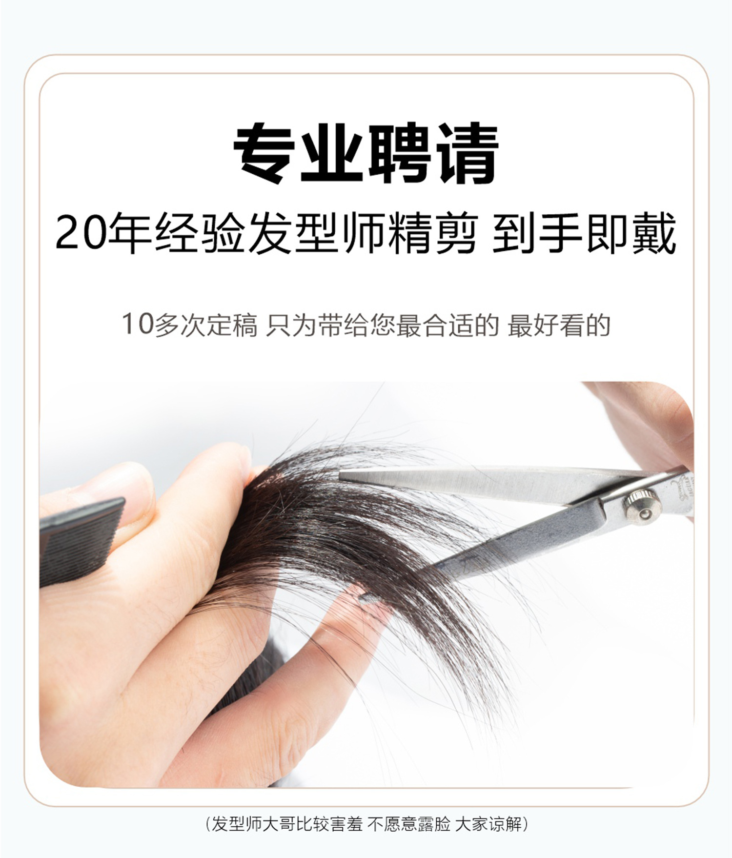 男短发帅气真发隐形轻薄男士生物头皮秃顶稀少假发片头顶补发假发详情33
