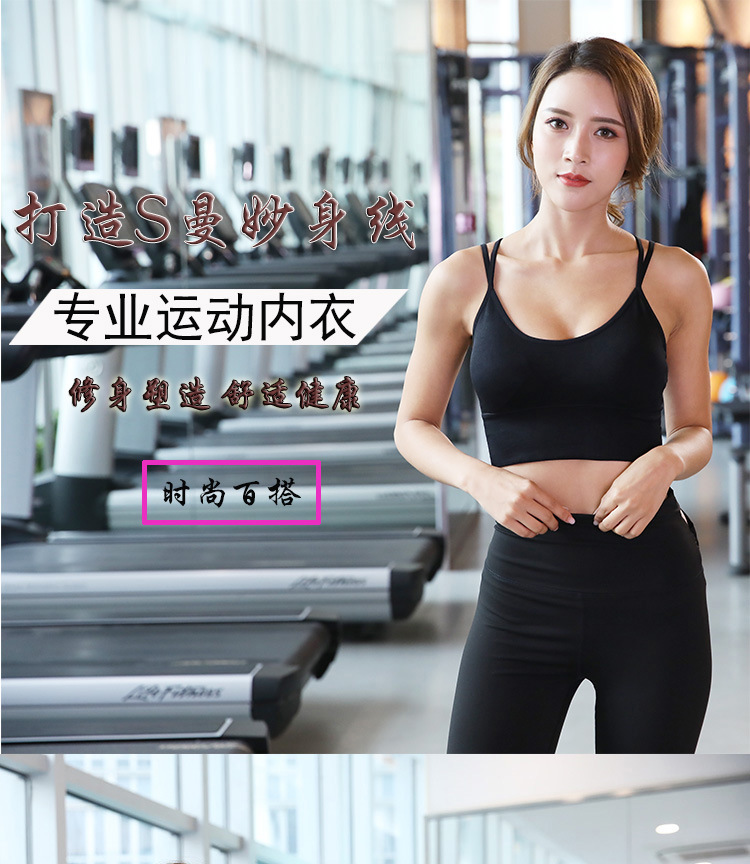 欧美大码交叉美背瑜伽运动文胸无钢圈高度防震透气健身运动背心女详情3