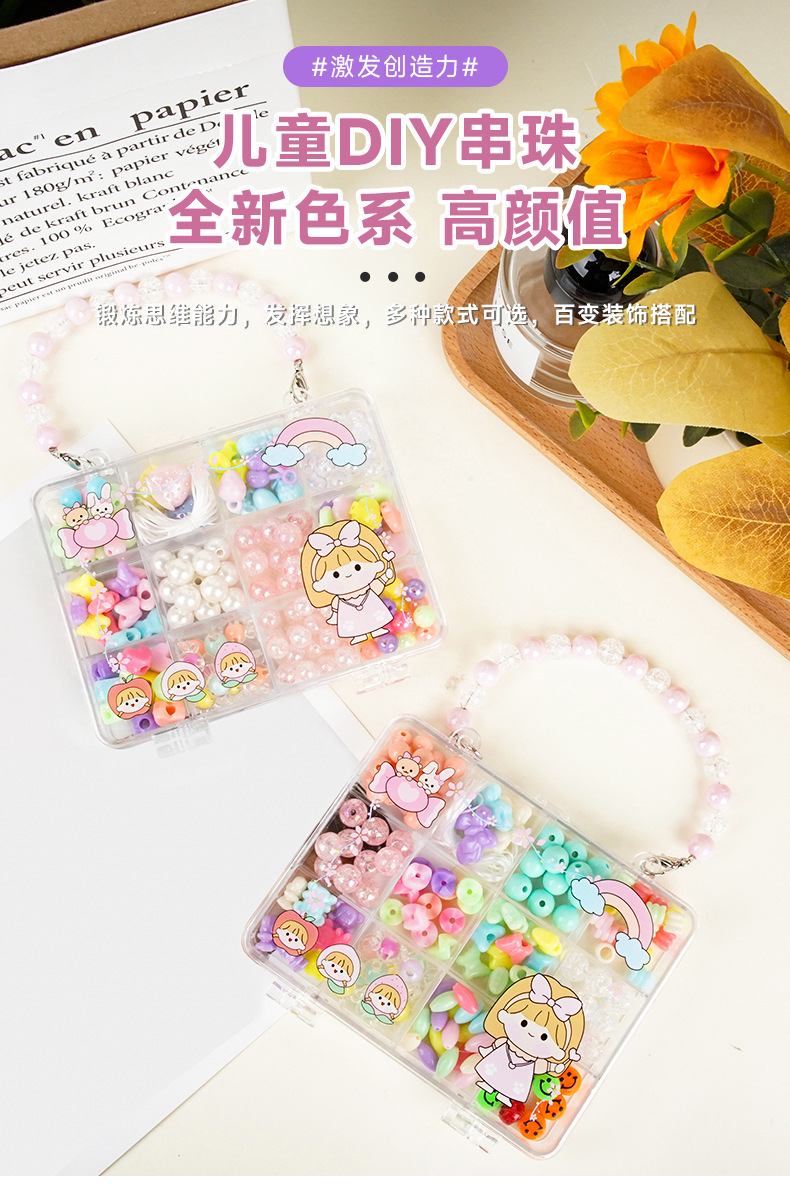 儿童DIY串珠彩色高颜值手工制作女孩ins项链手链创意串珠益智玩具详情1