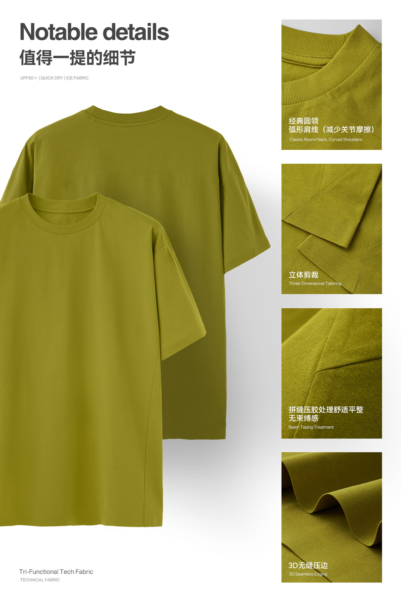 捷展男装|3D超声波压胶T恤2025春夏新品UPF50+通勤防晒速干短袖男详情16