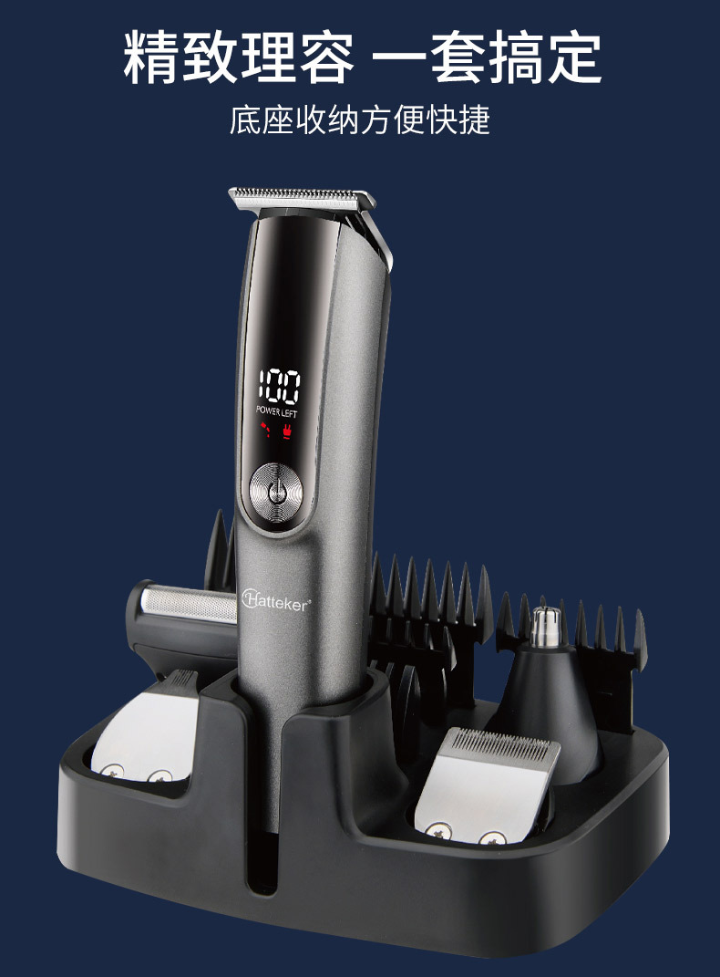 Hatteker多功能理发套装男士电动理发器剃须刀鼻毛器电推剪跨境详情4