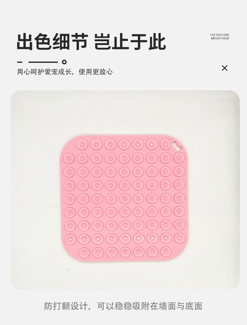 爆款硅胶宠物舔食垫 狗狗食具宠物舔食垫 吸盘缓食垫狗舔垫0825详情8