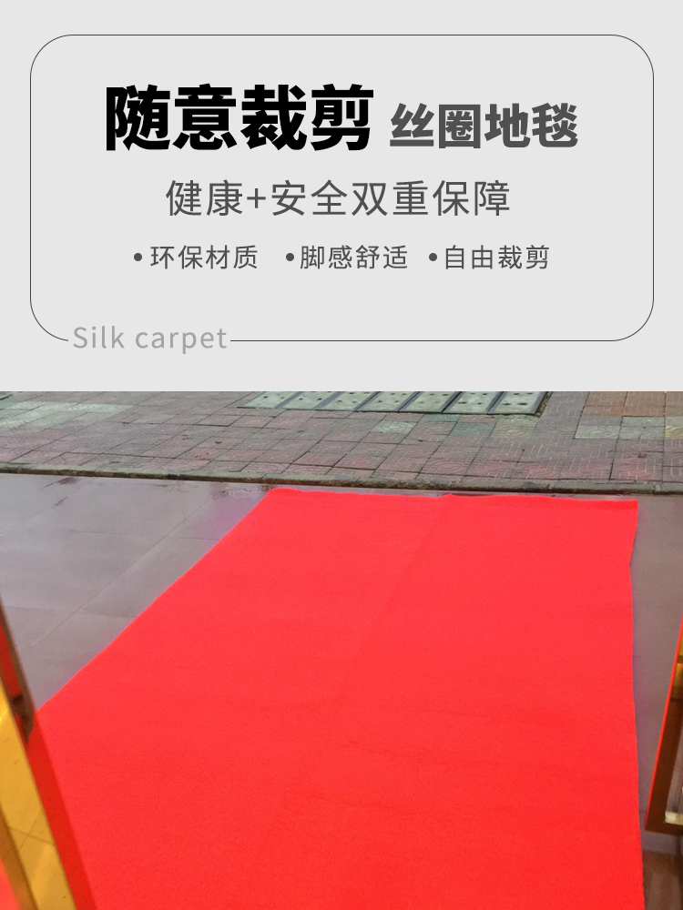料红地毯塑料迎宾丝圈地垫塑胶店面进门口防滑垫防水可剪裁突贸详情1