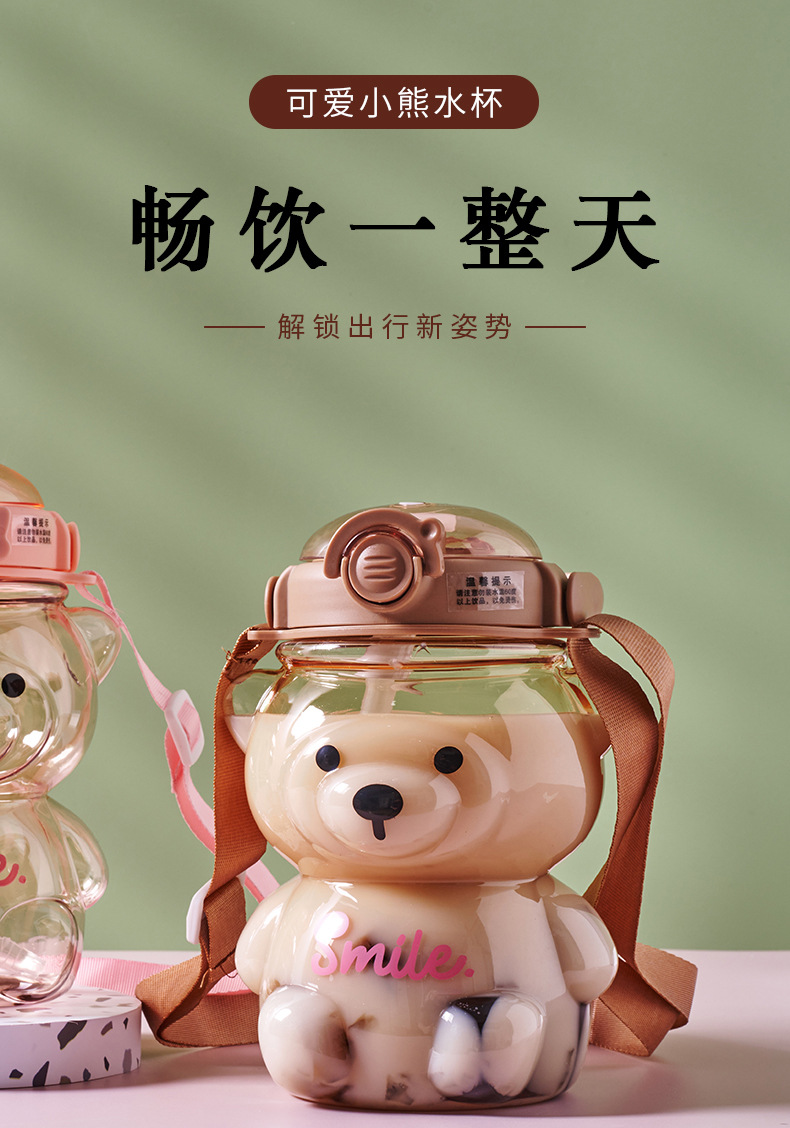 ins风网红可爱小熊杯夏季高颜值女孩吸管户外背带大容量批发水壶详情1