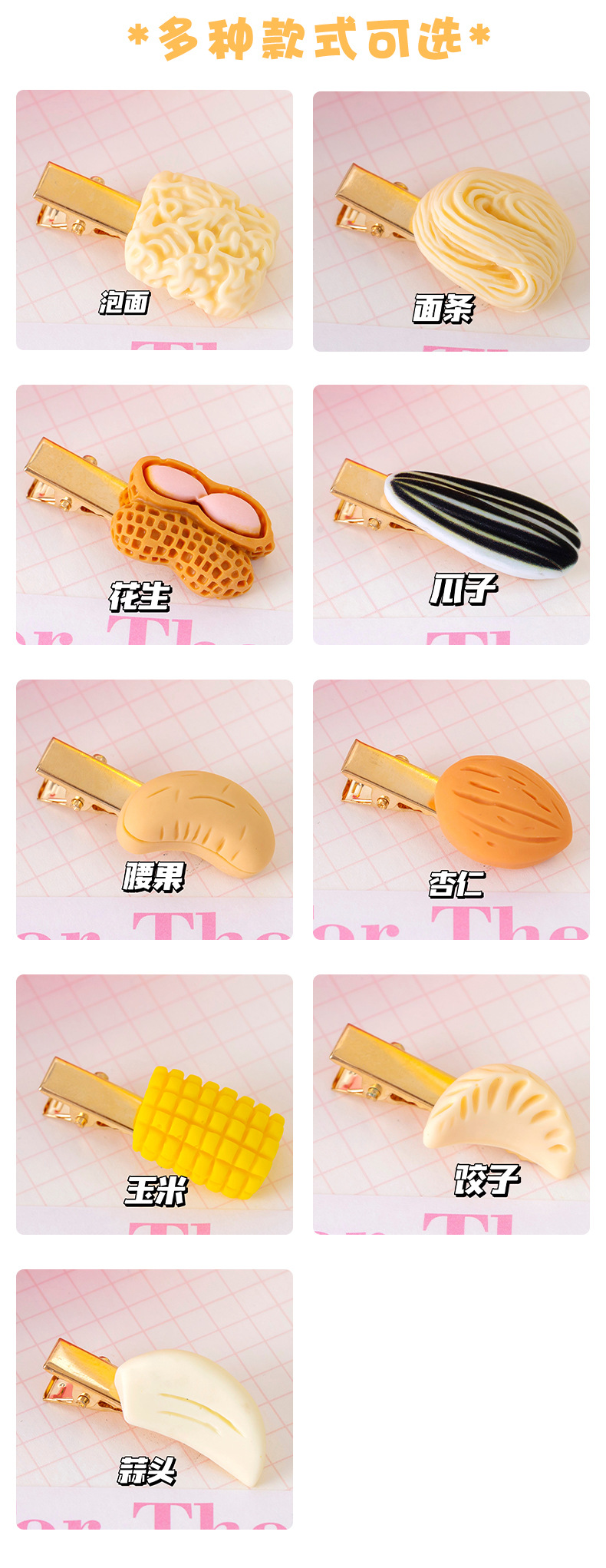 Fun girl simulation food nut hair clip, cute and fresh side broken hair bangs clip, funny duckbill hair clip pic 3