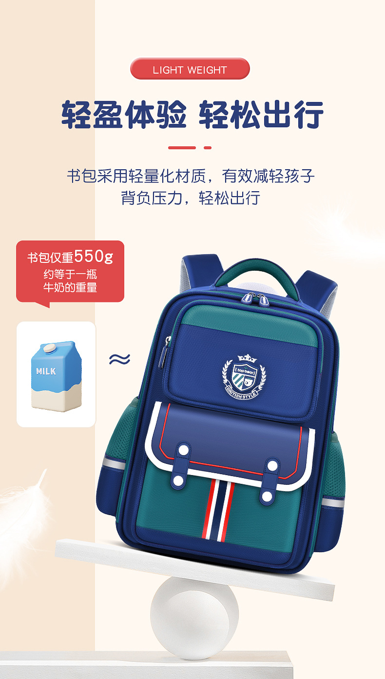 新款托比熊小学生书包1至6年级男女儿童双肩包耐磨减负大容量印字详情11