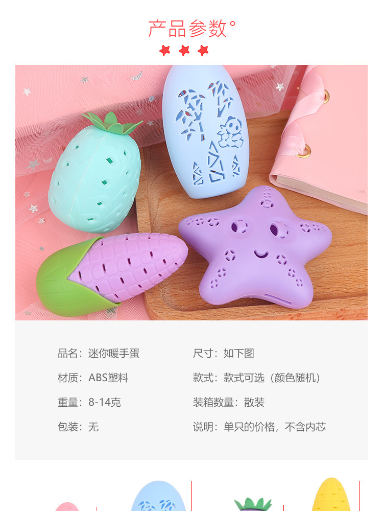 暖手宝随身携带迷你小学生暖手蛋儿童自发热包暖宝宝手握萱草暖蛋详情4