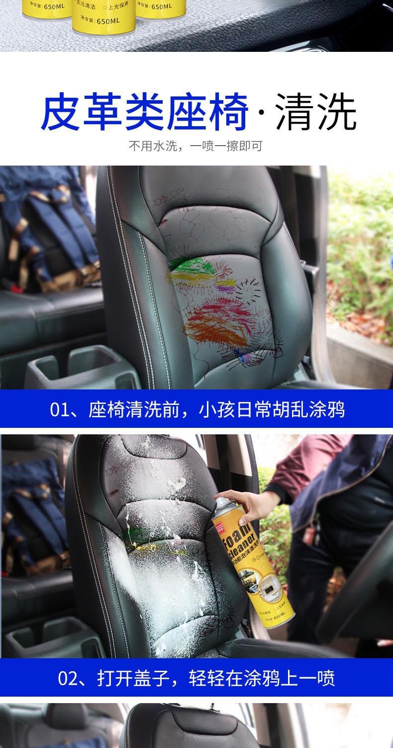 多功能泡沫清洁剂洗车内饰清洗神器  泡沫清洗剂小白鞋泡泡剂批发详情12