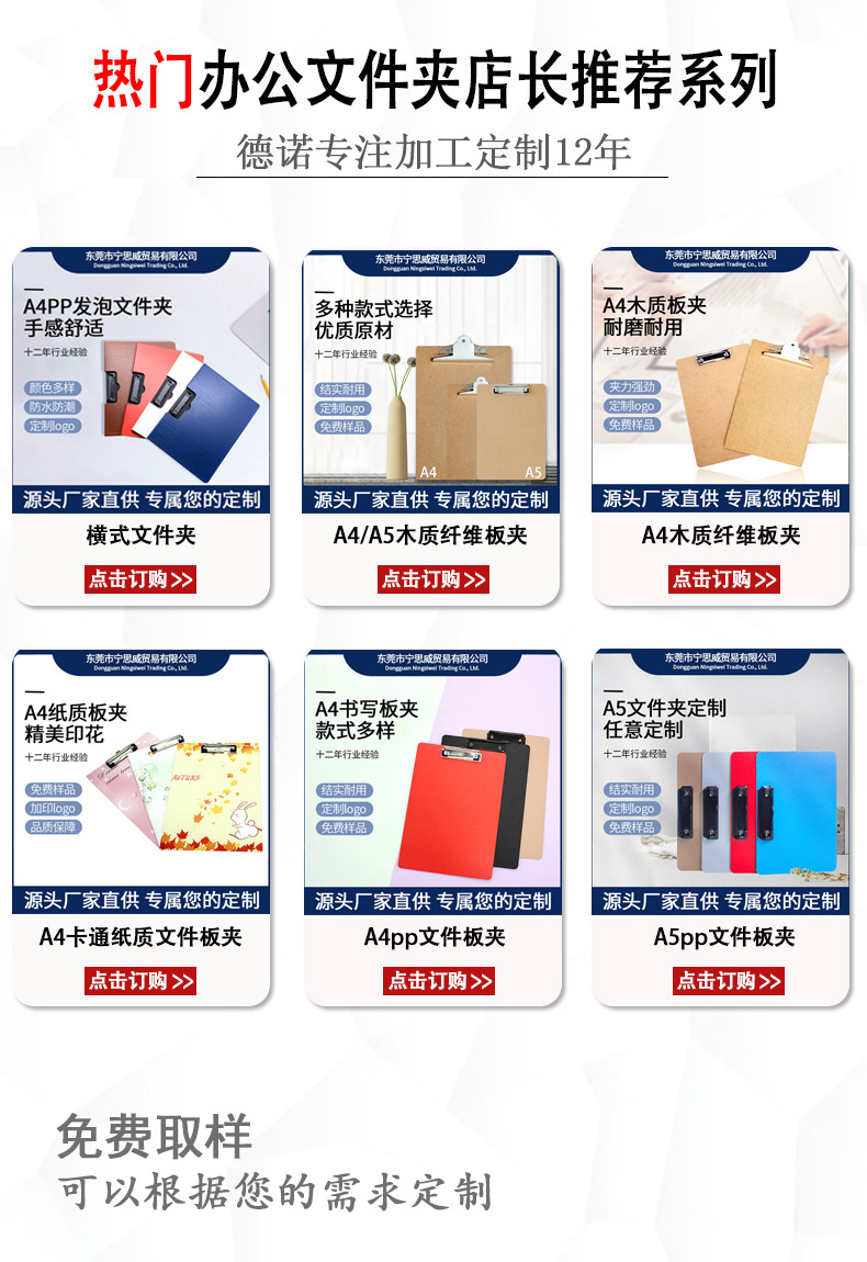 工厂直销木质蝴蝶板夹 A4文件夹垫板写字板夹菜单纸夹板办公用品详情1