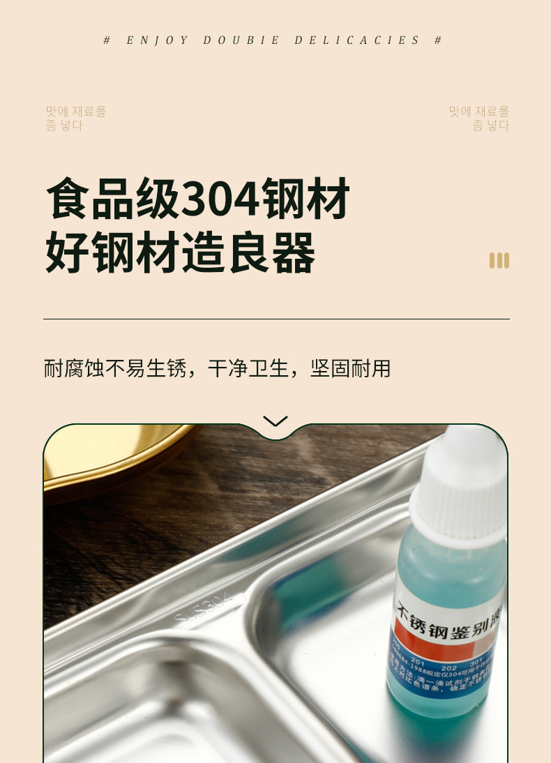 304不锈钢蘸料碟调味碟韩式烤肉火锅蘸酱碟分格调料酱油醋碟味碟详情9