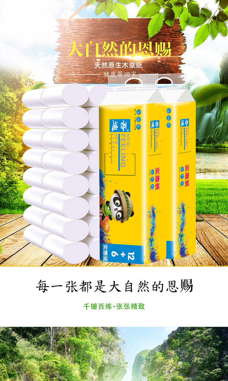 卫生纸卷纸家用实惠装纸巾无芯卷筒纸卫生间厕所厕纸手纸厂家批发详情1