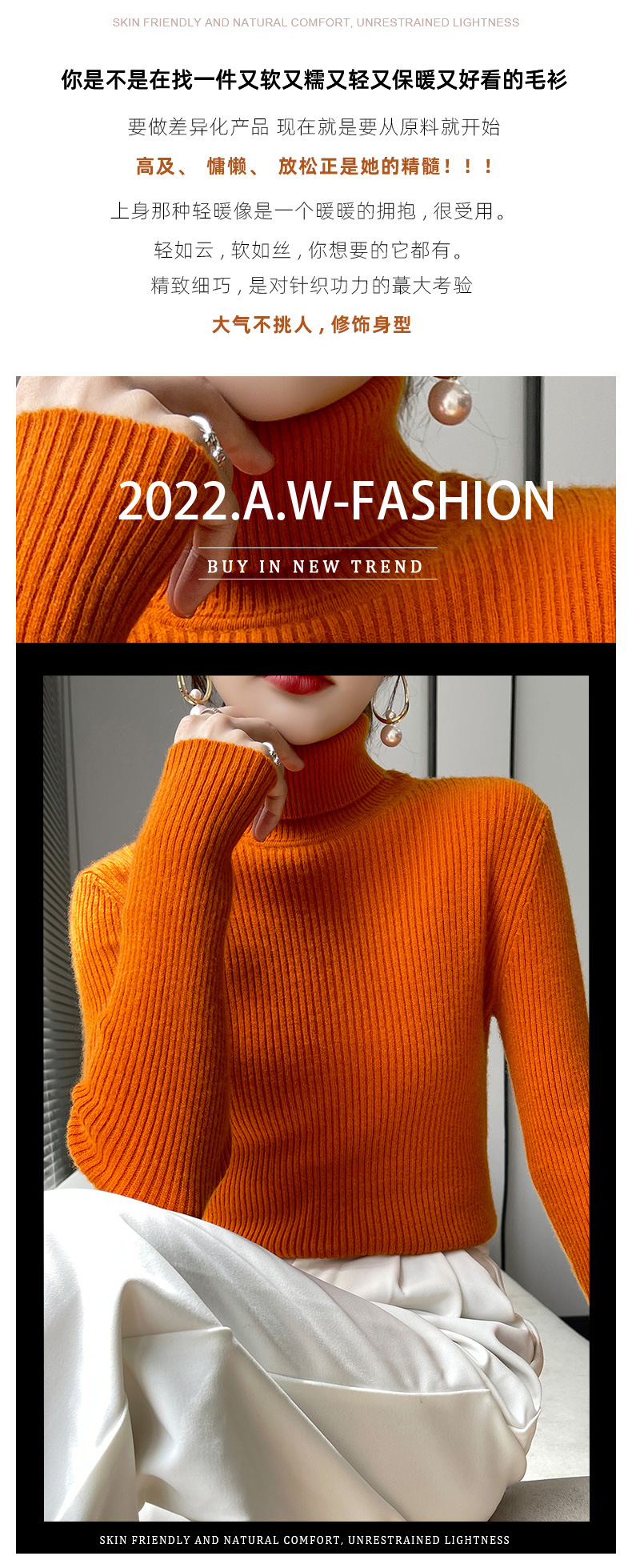 毛衣女2022秋冬新款长袖内搭修身韩版打底衫高翻领羊毛针织衫批发详情4