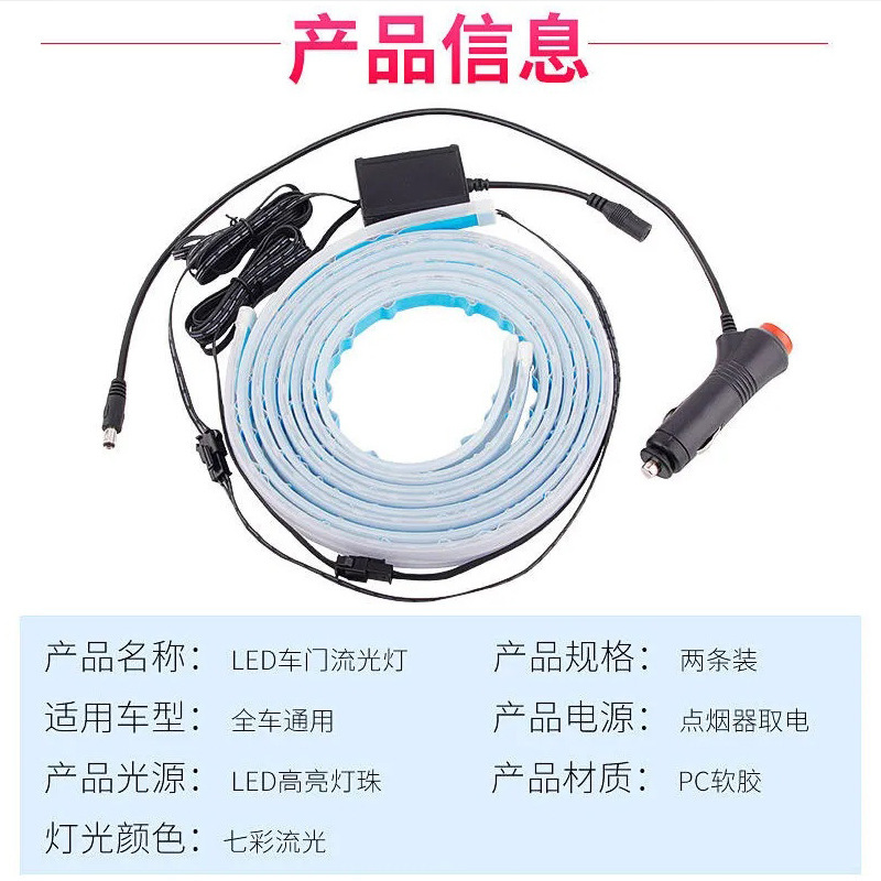 Cross-border Amazon exclusively supplies new LED car ambient light strips for decorating car cigarette lighters and providing power pic 9