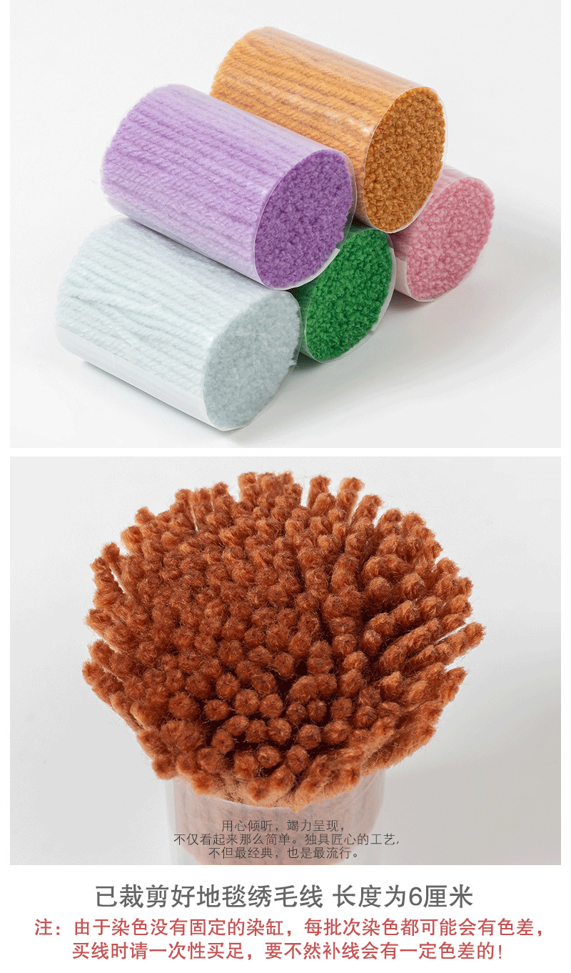 Wholesale of 6cm/3mm segmented carpet embroidery thread acrylic wool from the manufacturer pic 2