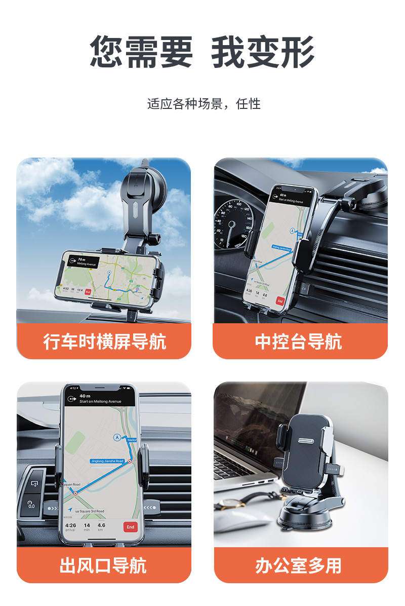 跨境吸盘式车载手机支架出风口外贸通用汽车导航横竖手机支架批发详情10