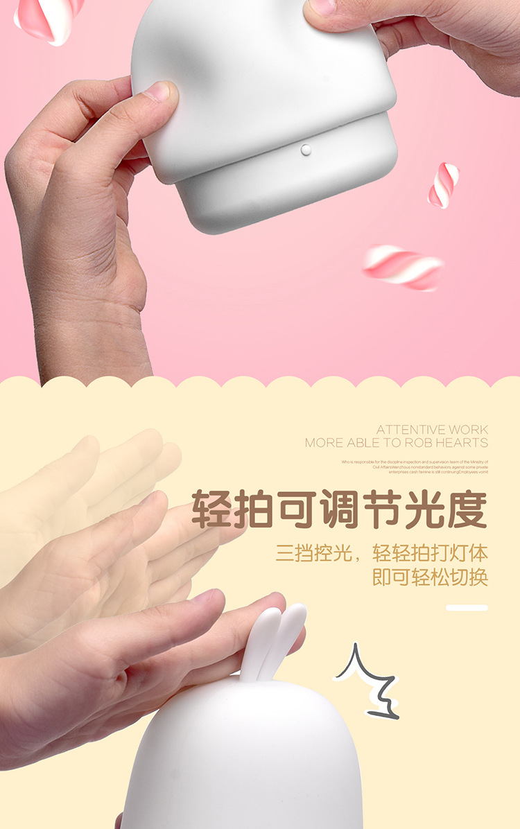 led小夜灯充电硅胶拍拍灯宝宝睡眠母婴灯创意兔子礼