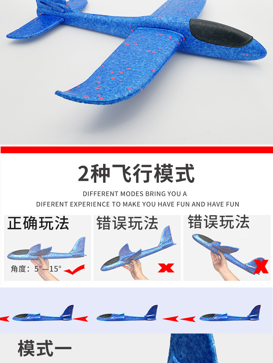 Full-body luminous hand-thrown airplane foam toys, throwing gliders, internet-famous patchwork stunt spins, street stall toys pic 7
