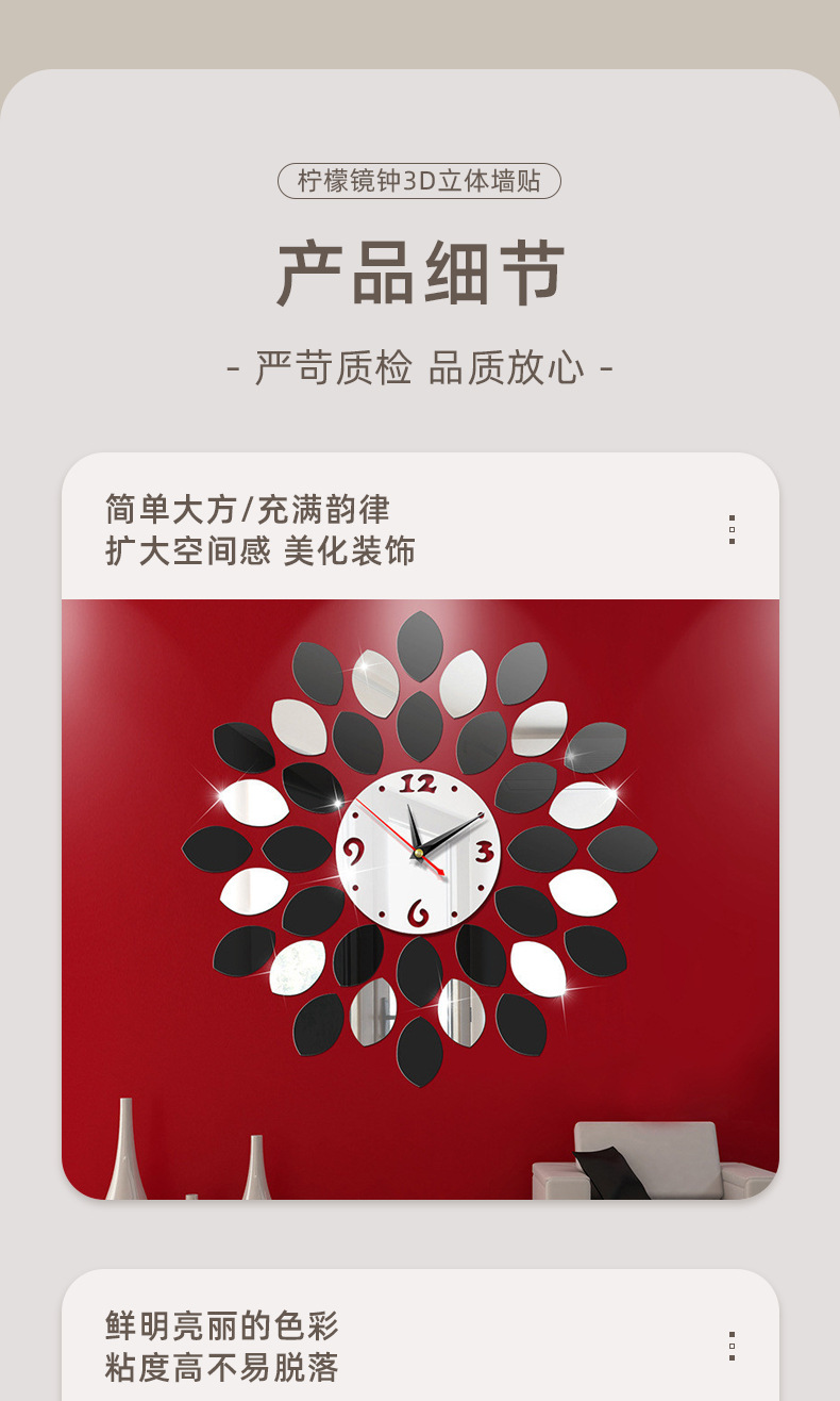 柠檬镜钟批发镜面3d墙贴客厅卧室沙发电视背景墙贴3D立体墙贴详情5