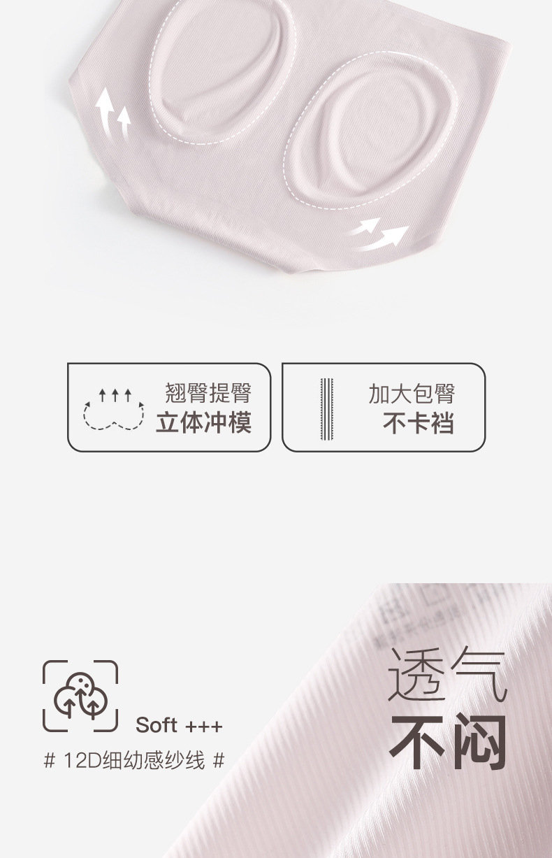 无痕内裤女士内裤无痕提臀高腰冰丝三角裤亲肤透气防夹臀抗菌桑蚕详情27