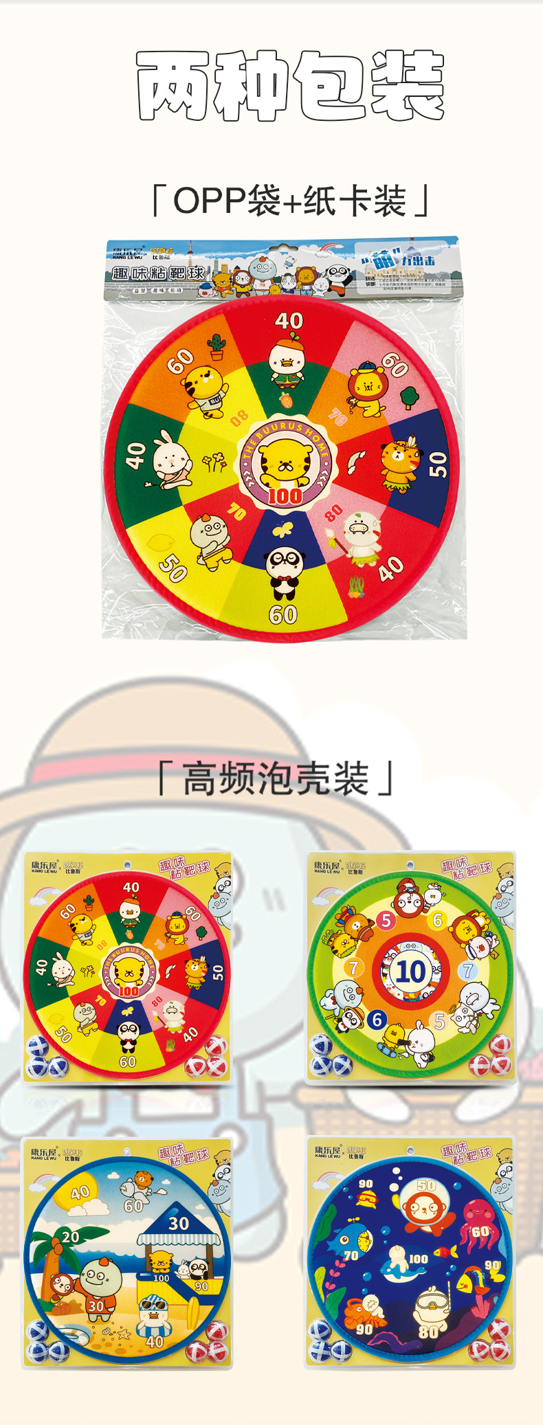 比鲁斯幼儿园儿童粘靶球 康乐屋亲子互动安全飞镖 宝宝益智玩具详情12