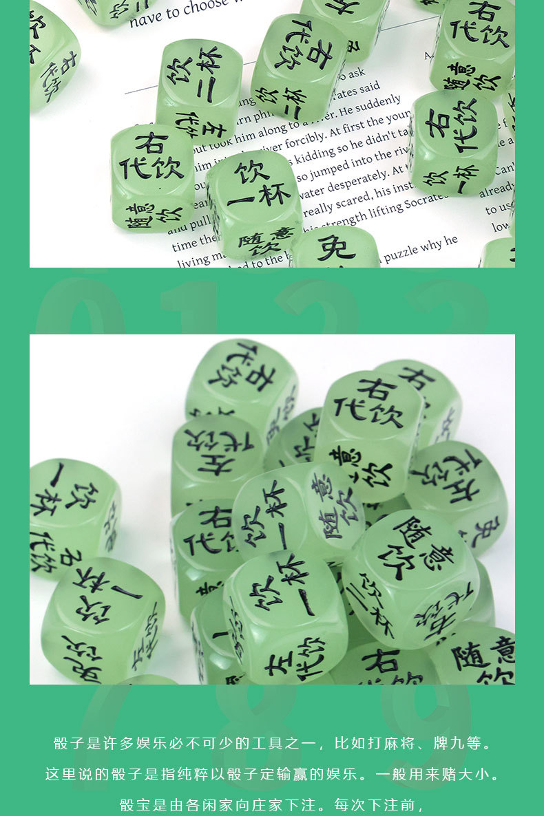 20mm夜光酒令骰子情趣喝酒筛子夜店酒吧色子投子详情10