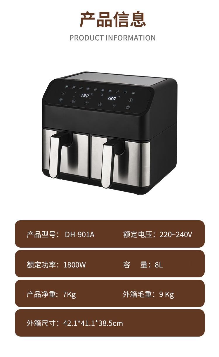 8L不锈钢双锅空气炸锅多功能可视大容量家用电炸锅只能薯条烤箱详情11