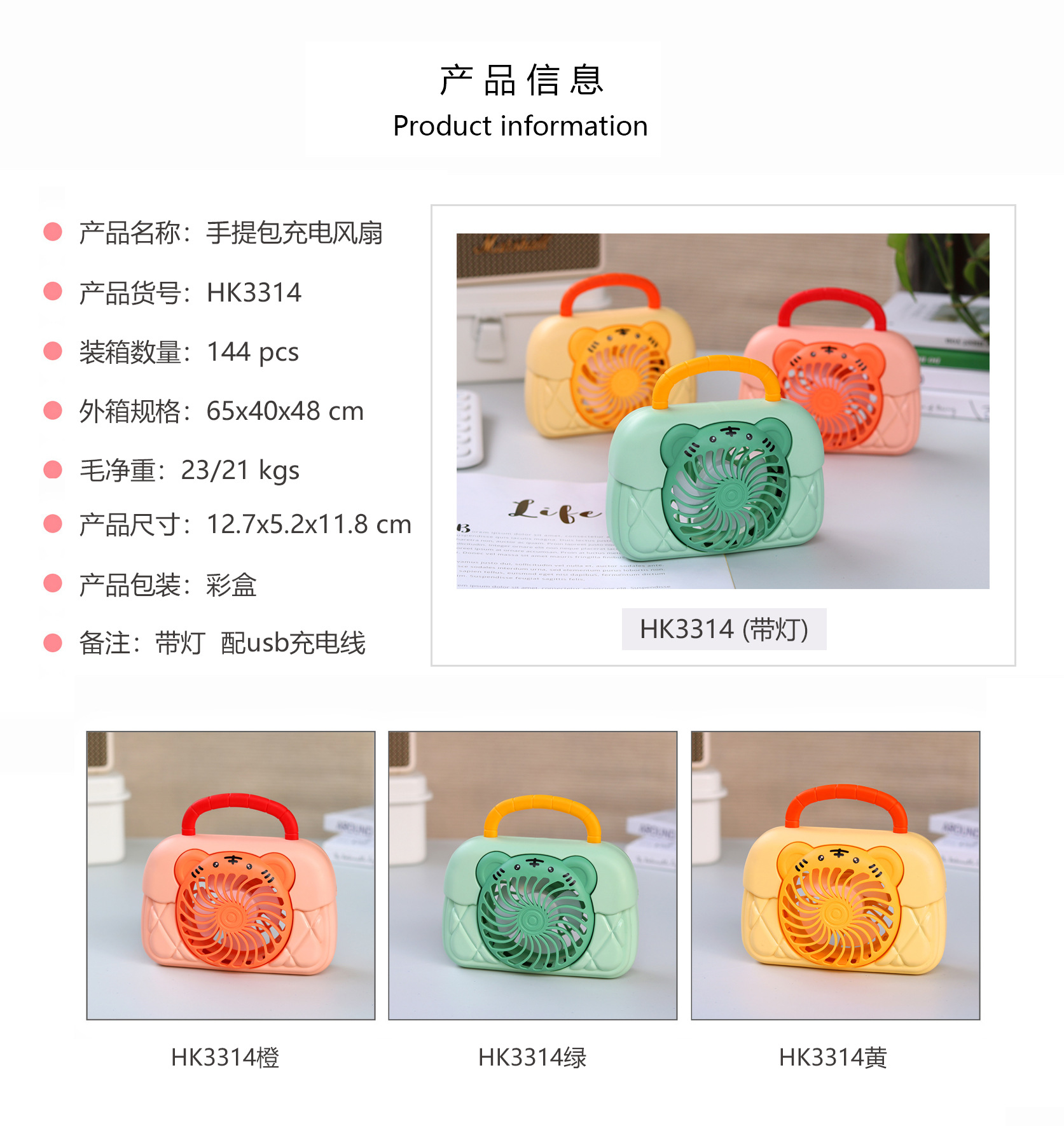 2022新款创意手提包风扇卡通老虎七彩夜灯相机风扇USB充电桌面照相机风扇详情1