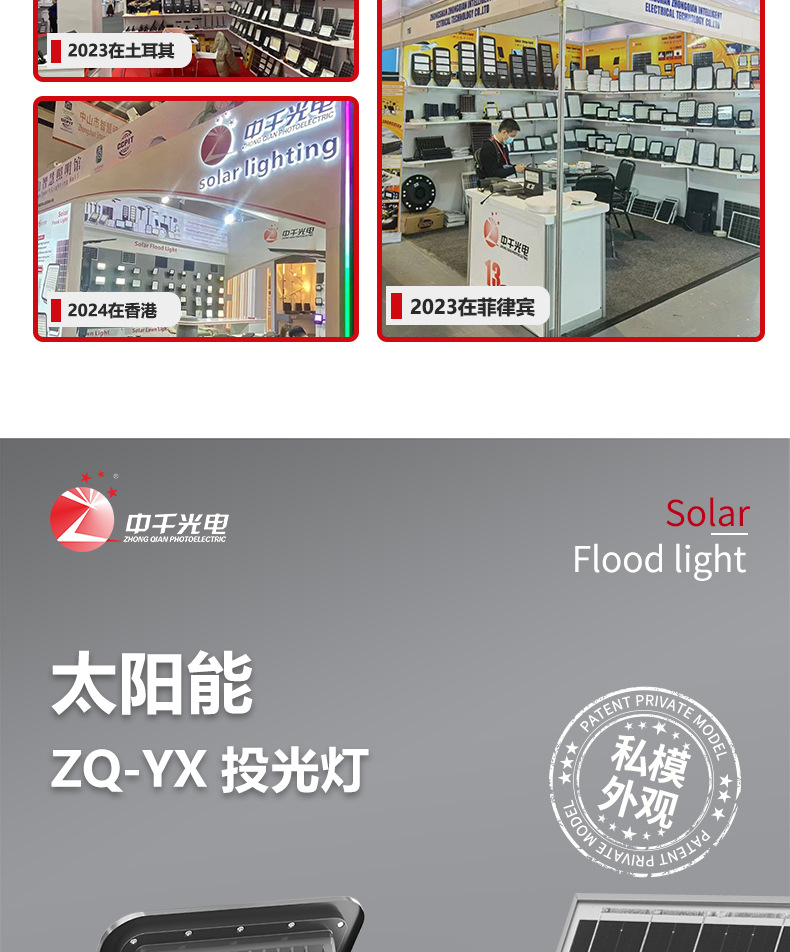 Zhongqian Optoelectronics solar floodlights, outdoor garden lights, New rural ultra-bright high-power outdoor solar lights pic 3