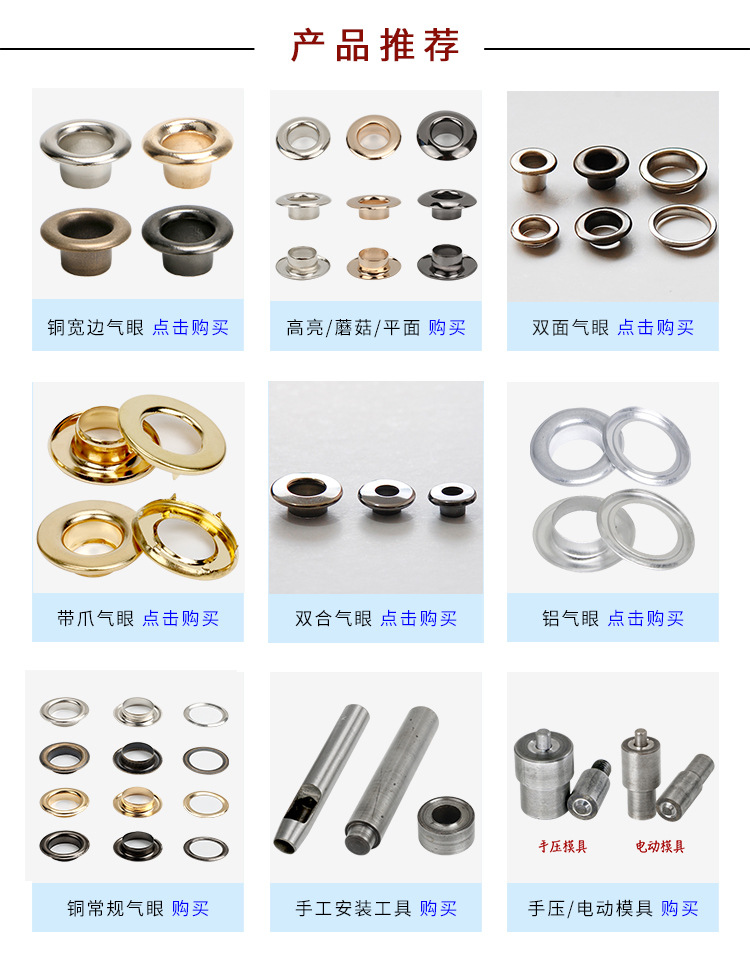 利百加铜鸡眼  高脚宽边 金属气眼 鞋眼扣 厂家跨境 现货足详情1