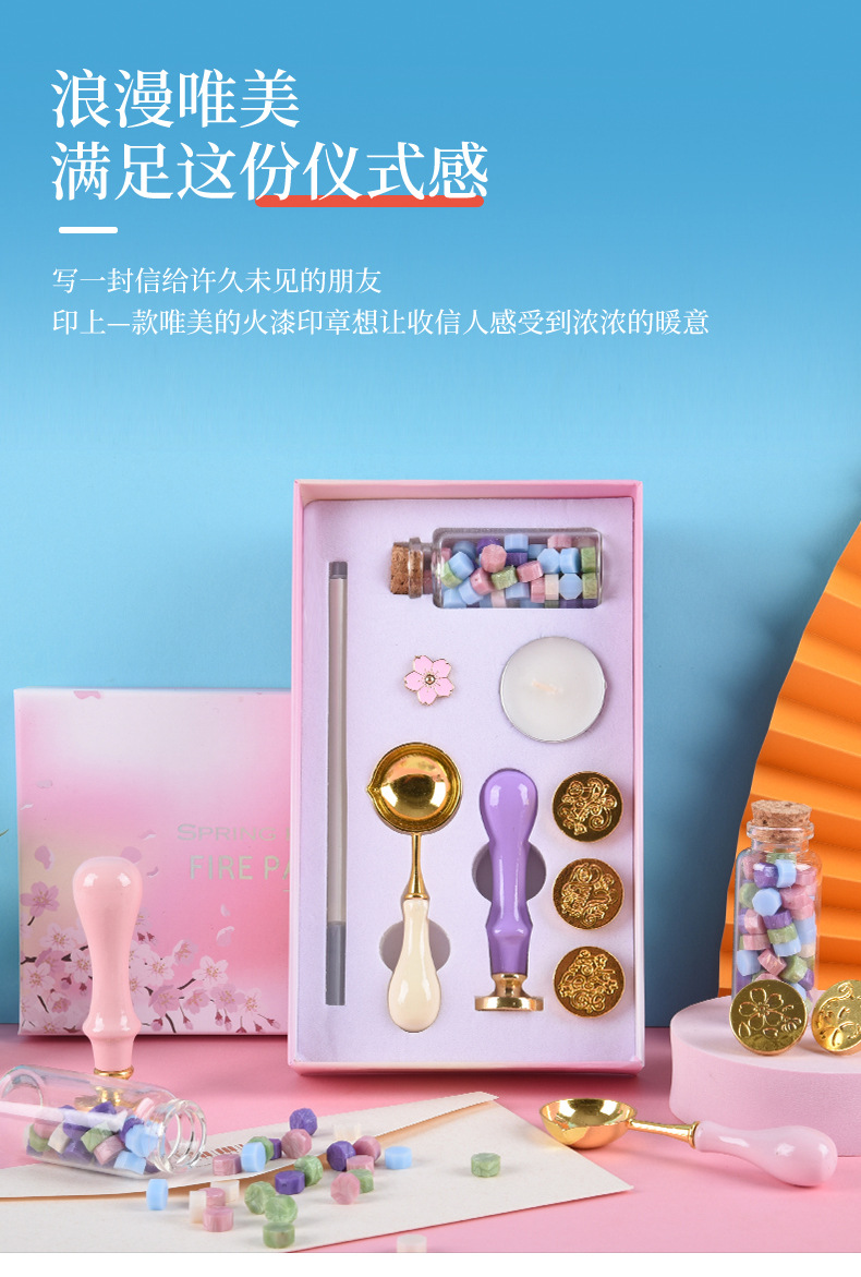 手账樱花火漆蜡套装木柄印章马卡龙创意礼品樱花封印蜡套装木勺子详情5