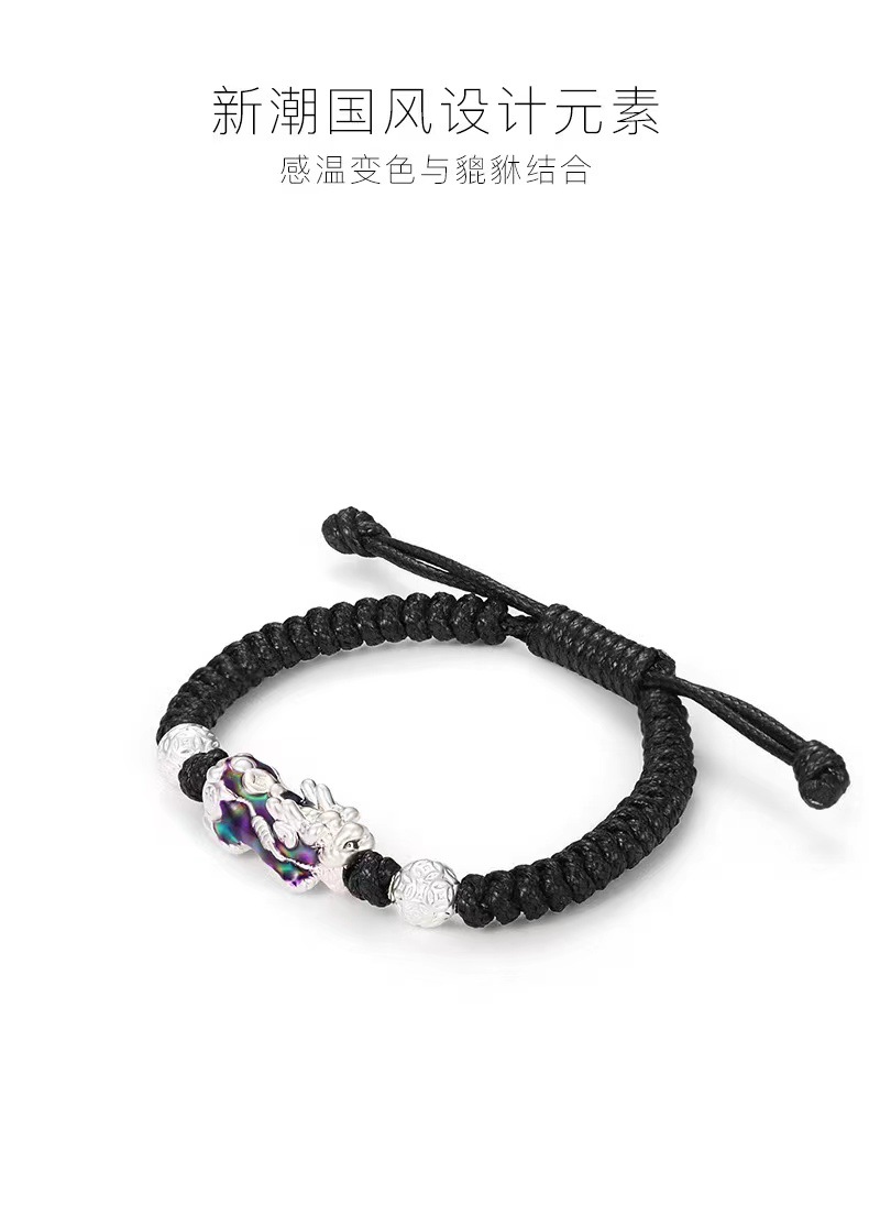 S999银感温变色貔貅手链男士简单大方麒麟编织手绳男潮复古小众详情12