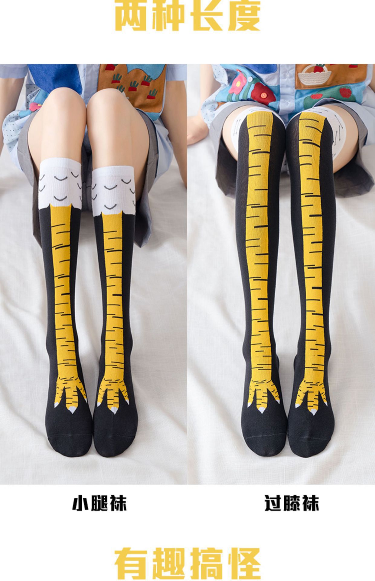 袜子女春秋新款潮流鸡爪袜健身运动休闲袜网红抖音搞怪瘦腿过膝袜详情4