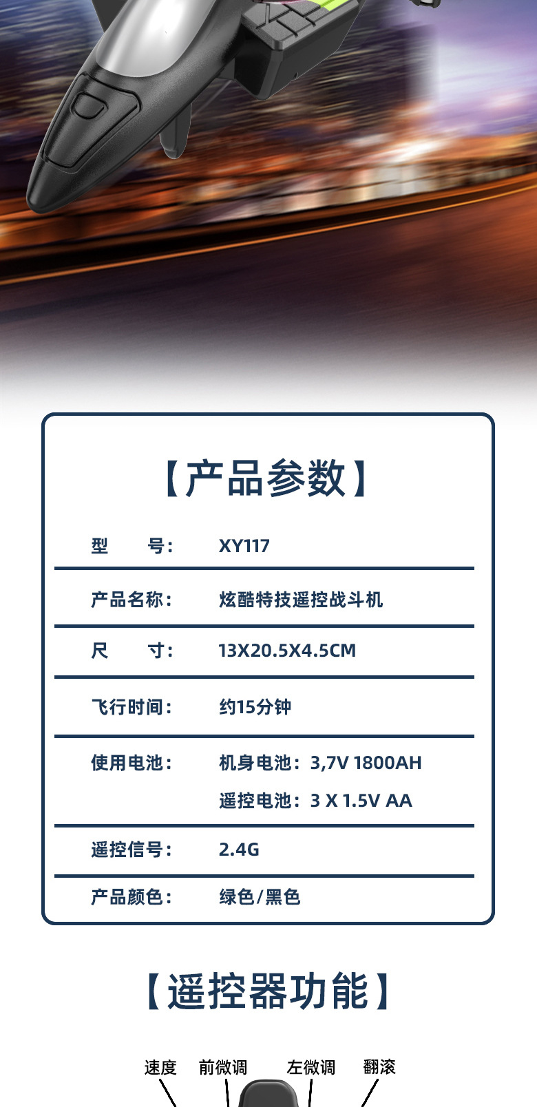 跨境儿童遥控飞机战斗机滑翔机泡沫飞机小型男孩玩具玩具儿童玩具炫酷遥控战斗机详情9