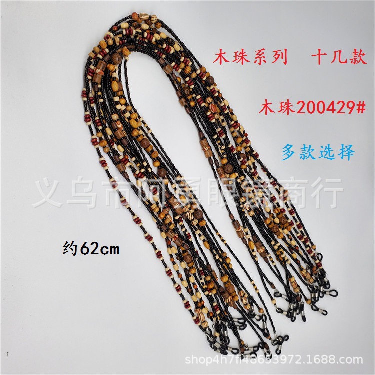 Self-produced and self-sold wooden bead eyewear chain accessories, electroplated, non-fading, anti-slip, neck hanging, not easy to fade, environmentally friendly, made of solid wood pic 8
