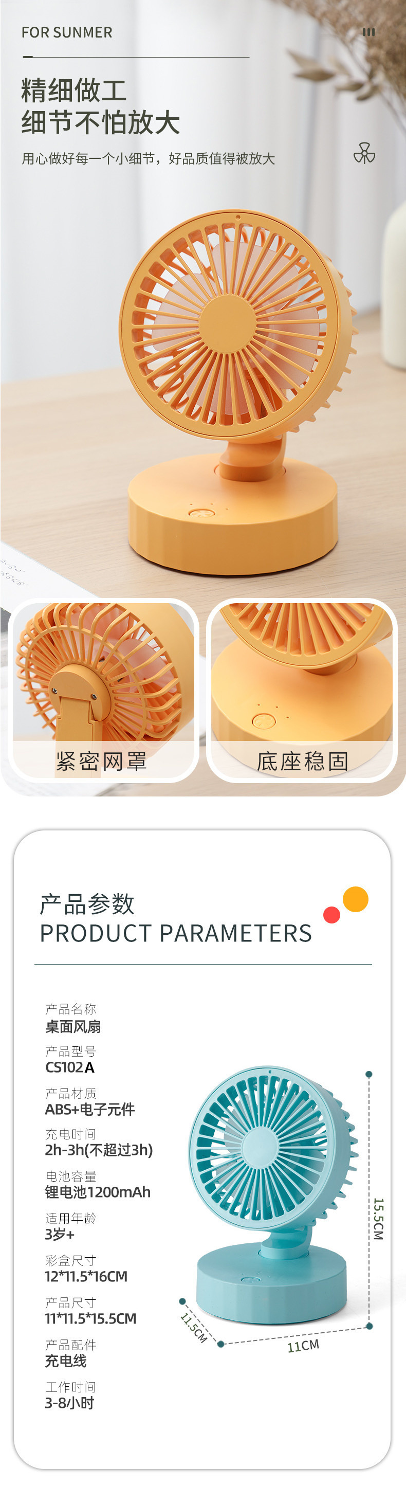 2023夏季桌面风扇 usb充电台式学生宿舍办公室便携创意小型电风扇详情6