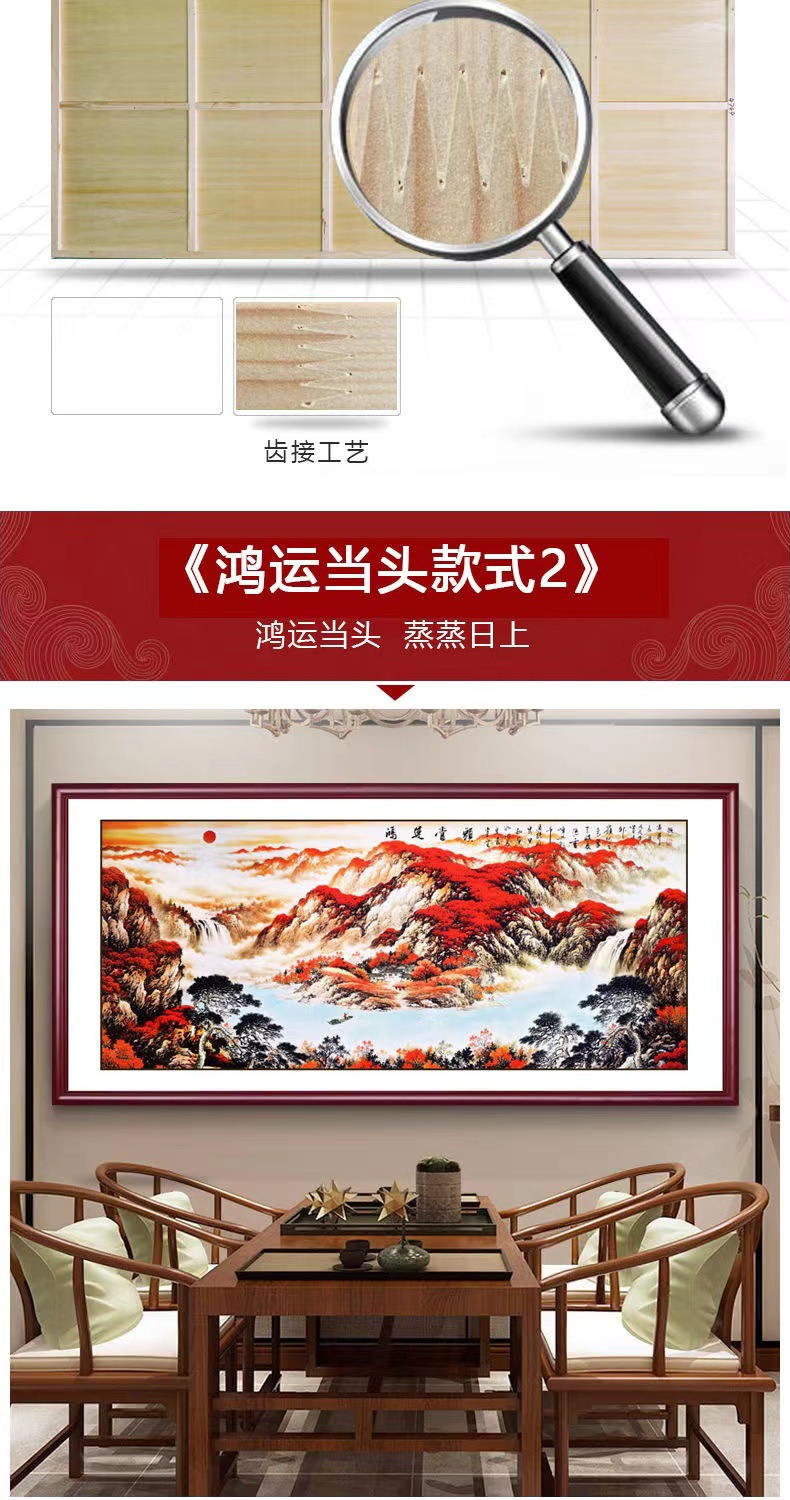 山水画客厅挂画鸿运当头国画办公室国潮书房字画新中式背景墙装饰画详情6