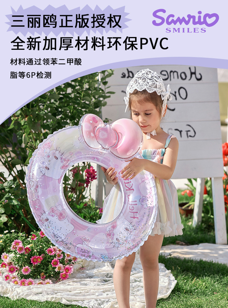 24新款正版授权三丽鸥亮片游泳圈库洛米儿童座圈亮片KT猫座圈批发详情7