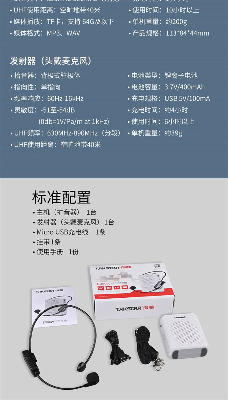 Takstar E300W Bee Microphone Wireless Bluetooth Promotional Tour Guide Loudspeaker for Street vending pic 42