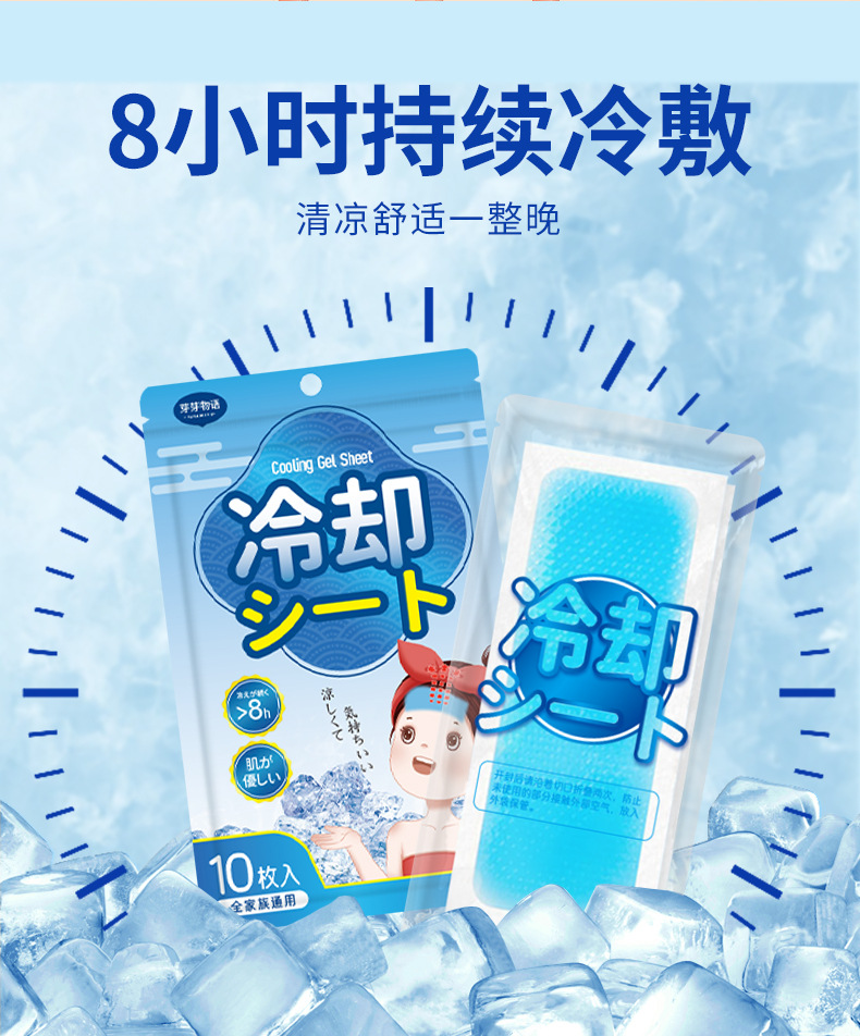 Wholesale hydrogel cooling patches, outdoor military training forehead and body cooling patches, daily simple cooling patches, 10-piece set pic 11