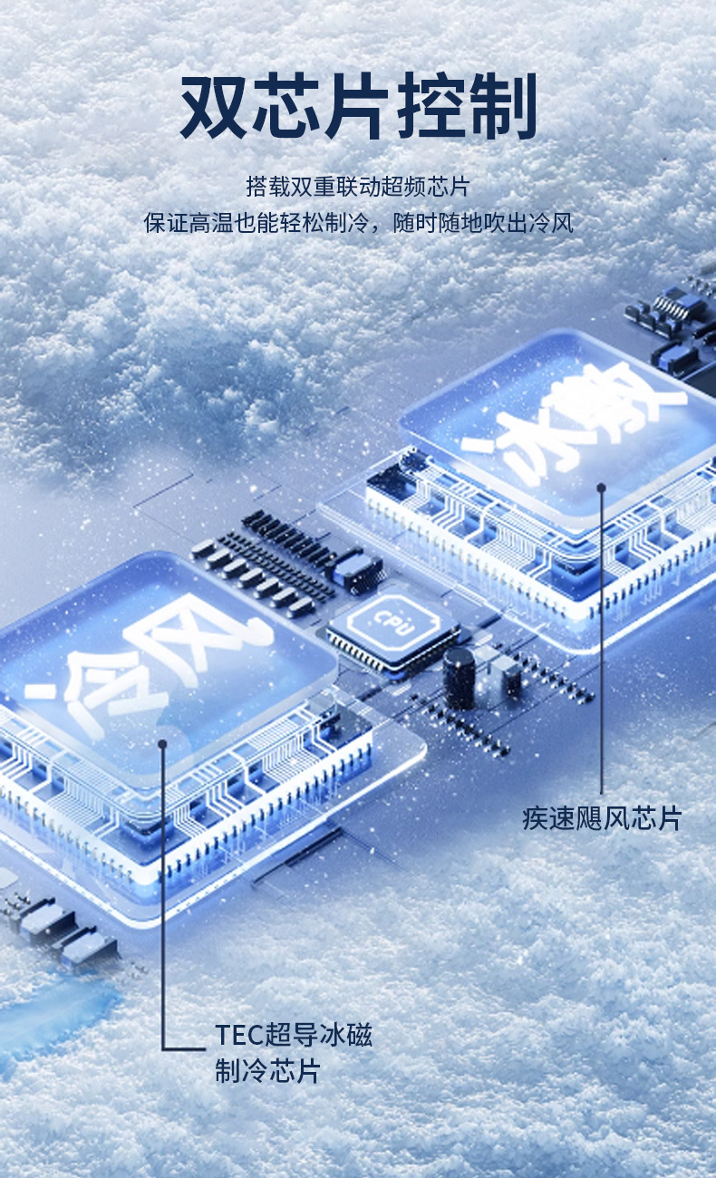 2025新款高速制冷手持风扇100档静音冰敷usb充电便携跨境迷你风扇详情6