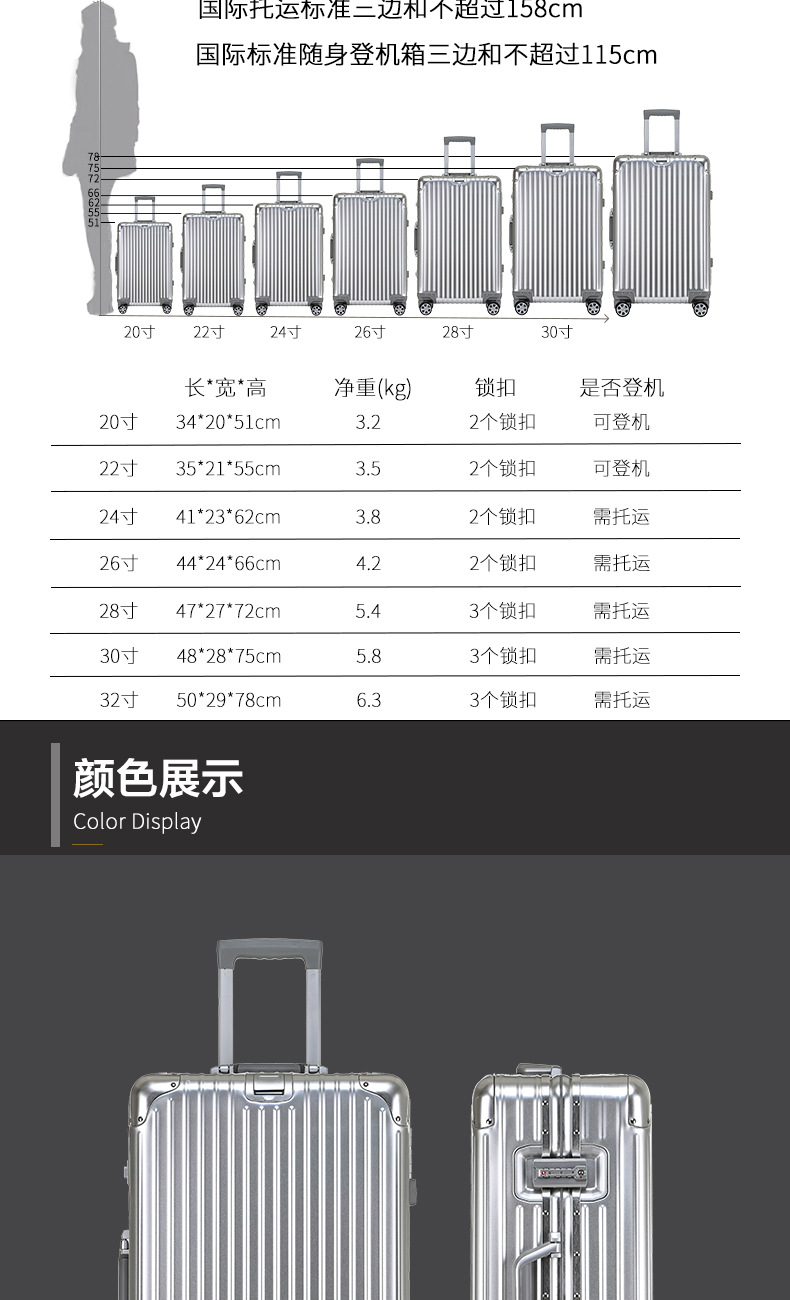 全铝镁合金拉杆箱32寸铝合金行李箱女24寸金属箱密码登机箱硬箱子详情26