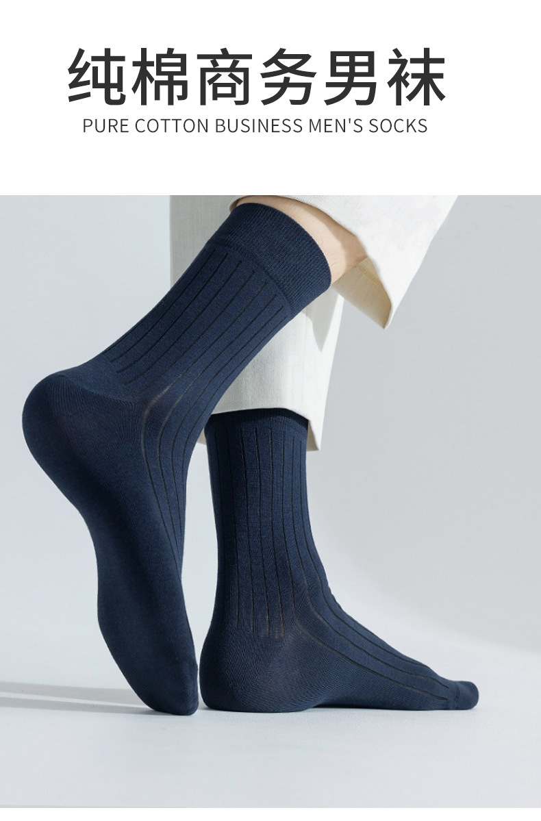 袜子地摊一件代发袜子男春秋中筒袜条纹商务休闲透气吸汗防臭黑白灰纯色棉袜绅士袜一件代发详情1