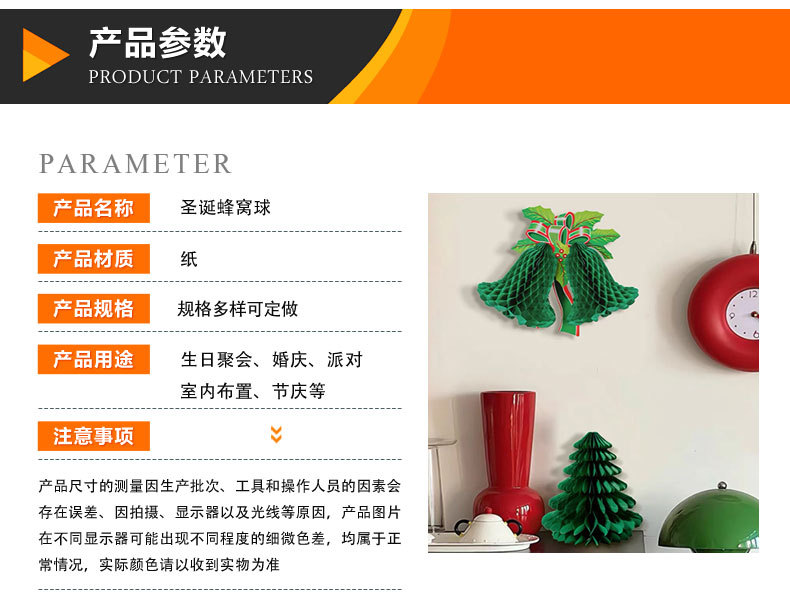 Christmas ornaments, scene arrangement, paper bells, paper balls, shopping mall window decoration, creative honeycomb Christmas paper hats, Christmas trees pic 2